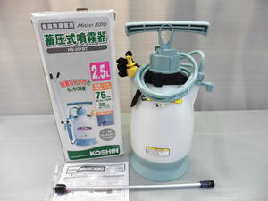 KOSHIN/工進 蓄圧式噴霧器 2.5L HS-251BT 1段ノズル欠品 保管未使用 園芸 散布 洗浄 S80 