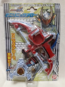 仮面ライダー鎧武　ミニソニックアロー　未開封未使用品