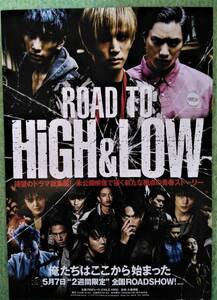 映画チラシ　ROAD　TO　HIGH＆LOW