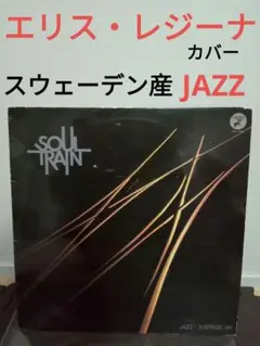 SOUL TRAIN JAZZ レアグルーヴ　ライトメロウ　AOR fusion