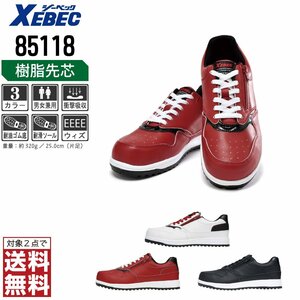 XEBEC 安全靴 26.0 スニーカー 85118 セーフティーシューズ 先芯入り 耐油 耐滑 レッド ジーベック ★ 対象2点 送料無料 ★