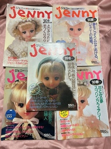 JeNnY ジェニー女の子の夢マガジン no.1～5　日本ヴォーグ社 5冊セット