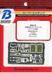 ビーバーコーポレーション BEL7007 1/72 零戦21型 接着剤付きカラーエッチング