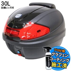 汎用 バイク用 30L 大容量 リアボックス/トップケース グロスブラック パネル付 バックレスト付 Htype シグナスX グランドアクシス100