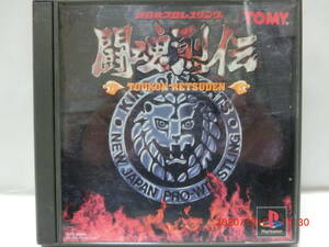 ■即決■送料無料■PS■ 新日本プロレスリング 闘魂烈伝【取扱説明書無】■中古■【おてがる配送・匿名】
