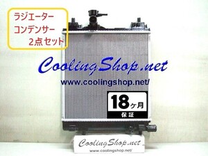 ワゴンR MH34S MH44S ラジエーター/コンデンサー セット 18ヶ月保証 17700-50M00/95310-50M00 送料込(北海道/沖縄は除く)NR0362/NC0362