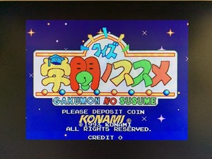 ●ジャンク●コナミ●学問のすすめ●インスト、取説、POPなどオリジナル●匿名配送●中古品●Konami