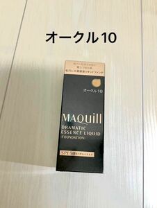 マキアージュドラマティックエッセンスリキッドオークル10