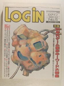 LOGINログイン1990年3月2日号◆90年代ゲーム業界キーワード大特集