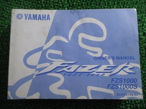 FZS1000フェザー FZS1000Sフェザー 取扱説明書 英語版 ヤマハ 正規 中古 バイク 整備書 FZS1000 FZS1000S 1000-EXUP RA