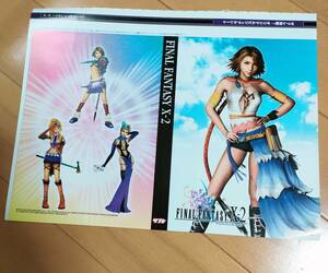 FINAL FANTASY X アザージャケット /// other jacket ファイナルファンタジー FF 10 6 7 8 12 13 14 15 16