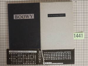 1441ボウイ BOOWY image dictionary イメージディクショナリー 昭和60年 ユイ工房