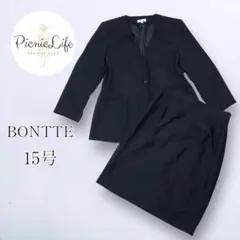 【BONTTE】スーツスカートセットアップ ビジネス ブラックフォーマル 2XL