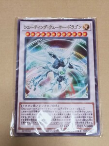 遊戯王 OCG リモートデュエル シューティング・クェーサー・ドラゴン マウスパッド 当選品 非売品