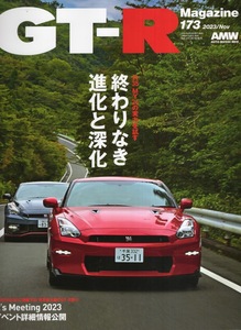 雑誌GT-R Magazine 173(2023/11)◆特集：R35 MY24の実力を試す 終わりなき進化と深化◆Premium edition T-spec/NISMO/2009 Black edition◆