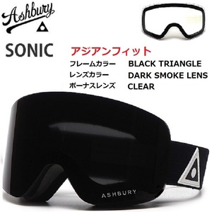 ASHBURY アシュベリー SONIC BLACK TRIANGLE DARK SMOKE ゴーグル アジアンフィット