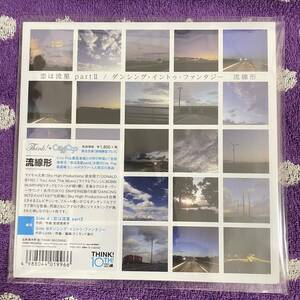 【希少】【7inch】即決◆新品【流線形 / 恋は流星 partⅡ / ダンシング・イントゥ・ファンタジー】和モノ EP レコード■THEP363 吉田美奈子