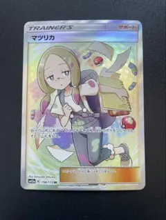 ポケモンカード　マツリカ　sr