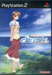 ［PS2］ SHINE / シャイン ～言葉を紡いで～　サクセス / SUCCESS (PlayStation2ソフト)　声 : 田中理恵／小暮英麻／増田ゆき　送料185円