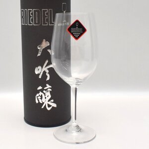 【未使用】 RIEDEL リーデル ヴィノム 大吟醸 日本酒 グラス [H208333]