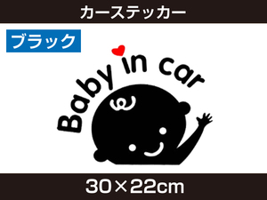 新品 カーステッカー Baby in Car ブラック 大サイズ R-177 車 ステッカー [639:rain]