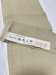 日舞家所蔵品★【最高峰新品】夏物 重要無形文化財 山崎仁一作「本場能登上布」272万 カラムシ苧麻 手織り クリームベージュ色「黒糸縦縞織