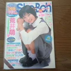 ShoBoh vol.5