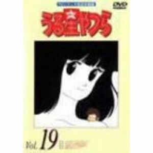 うる星やつらDVD vol.19