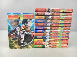 コミックス 異世界転生騒動記 13冊セット 高見梁川 2407BKS035