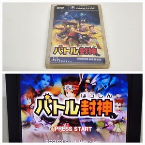 GC中央中③ バトル封神 ゲームキューブ GAME CUBE ソフト