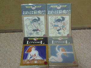 送料込・即決 ★手塚治虫 タイトル①I・L(アイエル)・2冊(完) ②おれは猿飛だ！・2冊(完) ★手塚治虫漫画全集　講談社