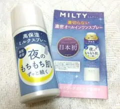 ナリス化粧品 ミルティー モイスチャー ミルクスプレー スプレー状乳液 30g