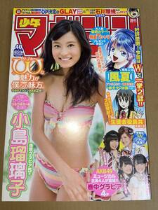 週刊少年マガジン　 2014年9月17日号 40号 小島瑠璃子　　新品同様