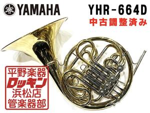 中古品 YAMAHA YHR-664D 調整済み 200***