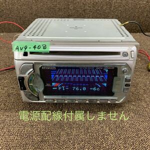 AV9-408 激安 カーステレオ KENWOOD DPX-5021M 10607525 CD MD FM/AM プレーヤー オーディオ 本体のみ 簡易動作確認済み 中古現状品