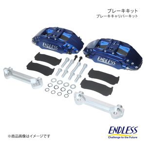 ENDLESS エンドレス ブレーキキット M4 フロント インプレッサ GDB アプライドA/B/C/D(純正ブレンボキャリパー装着車) ECZ4BGDB