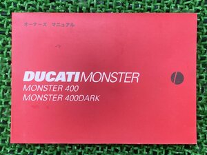 モンスター400 モンスター400DARK 取扱説明書 ドゥカティ 正規 中古 バイク 整備書 配線図有り オーナーズマニュアル MONSTER400DARK