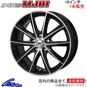 MONZA JAPAN JPスタイル MJ01 1本販売 ホイール エクシーガクロスオーバー7 YA系 MJ-14 モンツァ ジャパン JP-STYLE アルミホイール 1枚