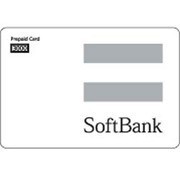 ソフトバンク　SOFTBANK プリペイドカード　３０００円　3000 番号通知は送料無料 プリカ　土日祝日対応不可