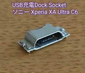 ★USB充電Dock Socket ソニー Xperia XA Ultra C6　