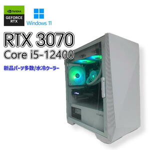 【自作中古ゲーミングPC】新品パーツ多数 / 水冷クーラー / GeForce RTX 3070 / Core i5-12400 / NVMeSSD 1TB 新品 / Win11