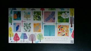 森の贈りものシリーズ第１集 82円切手 シール式シート