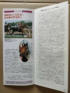 競馬 JRA レープロ990530東京 オークス /Mシャダイアイバー #エリモエクセル Hメジロドーベル・エアグルーヴ・ダンスパートナー