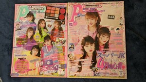 月刊ポップティーン１０冊