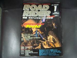 ・ロードライダー　1999年　1 月号　1/2　 L1