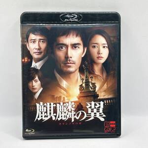 【Blu-ray】麒麟の翼/劇場版・新参者