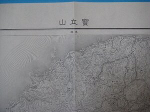 g1288昭和33年5万分1地図　石川県　寶立山　応急修正版　国土地理院