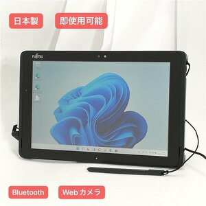 激安 お買い得 日本製 タブレット 10.1型 富士通 ARROWS Tab Q508/SE 中古良品 Atom 無線 Wi-Fi Bluetooth webカメラ Windows11 Office済