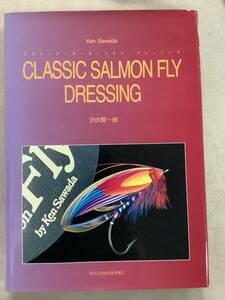 v642 クラシック サーモンフライ ドレッシング 沢田賢一郎 TULCHAN BOOKS CLASSIC SALMONFLY DRESSING 1994年 初版 2Hb2