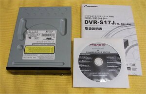 即決・送料無料）Pioneer パイオニア DVR-S17J-BK 内蔵DVD/CDドライブ SerialATA 黒